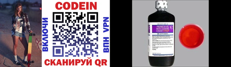 наркошоп  Углич  Codein напиток Lean (лин) 