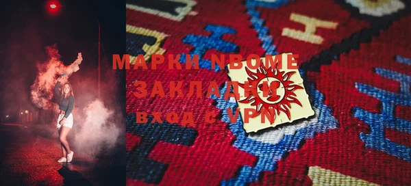 марки nbome Армянск