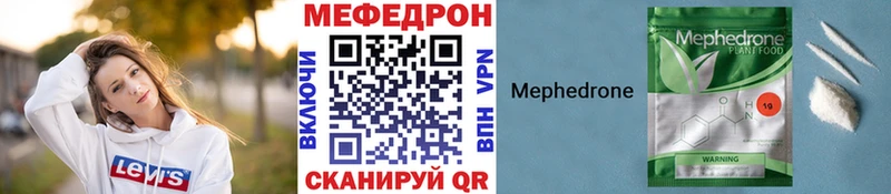 Меф мяу мяу Углич